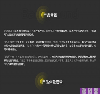 贴近短视频社区交友附近交友双端APP源码