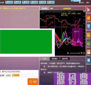 PHP财经直播喊单直播间网络直播聊天室系统源码_源码下载