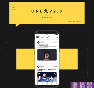 【站长亲测】原生社区交友婚恋视频即时通讯双端APP源码 ONE兔2.0版