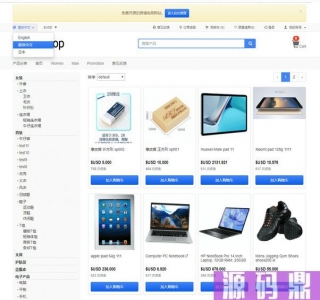 StrongShop支持多语言多货币跨境电商系统源码
