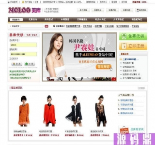 ecshop2.7.3 美库网商业模板源码