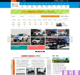 08cms汽车系统7.0旗舰版车商城源码