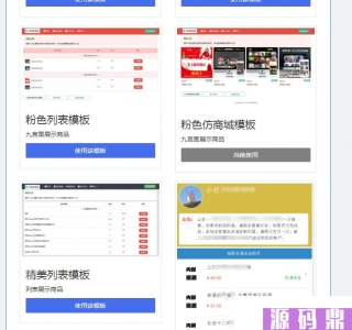 PHP简洁响应式精美列表商城发卡网站源码