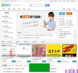 PHP精仿互站源码交易平台 多商家虚拟物品交易商城网站源码_源码下载
