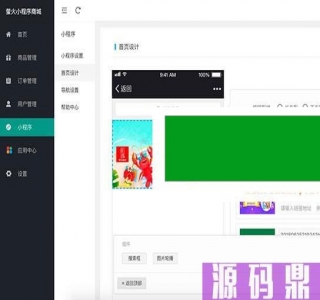 源码鼎开源正版萤火小程序商城(YoShop)B2C模式完整源码 带前后端+支付接口_源码下载