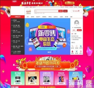 大商创商城门户系统源码V2.6.3全网通商城分销旗舰版_源码下载