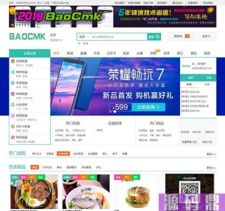 BAOCMS 17.1 江湖CMS10.1 外卖、商城、团购、家政、跑腿、拼车、小程序