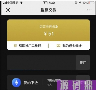 微盘源码 微信对接+短信对接+七级代理分销