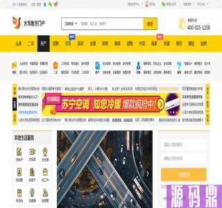 【站长亲测】火鸟地方门户v5.5源码运营版带圈子动态+加即时通讯