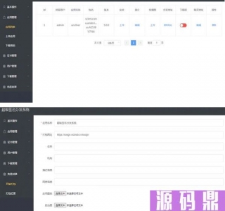 docker版iOS超级签应用分发平台源码