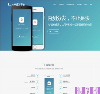 新款APP分发平台源码商业版源码+搭建详细教程