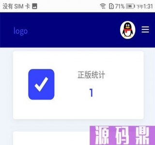 全新PHP小鬼授权系统解密版源码