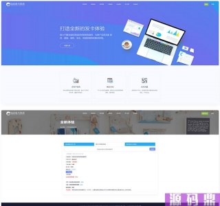 修复版知宇发卡企业级发卡平台完整源码/多商户入驻+对接微信公众号+对接免签支付
