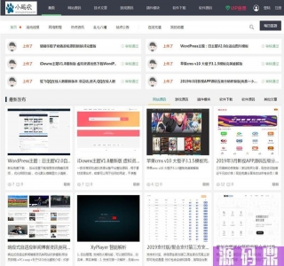 PHP仿码农网整站源码 资源销售平台源码