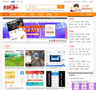 Thinkphp仿素材火整站源码 真正带后台无错完整版