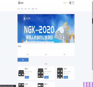 最新NGK区块链源码/NGK矿机挖矿源码/NGK公链程序/数字钱包点对点交易模式/算力