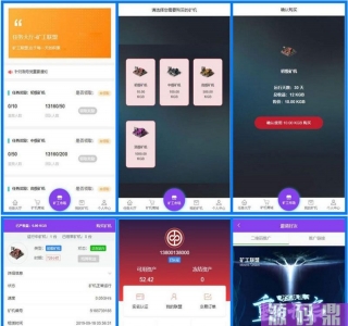 Thinkphp全新UI界面区块链蚂蚁魔盒矿机源码 可封装APP
