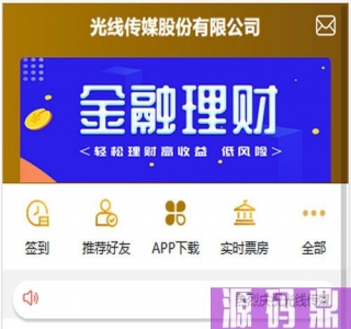 【亲测无错】2024全新UI影视金融理财系统电影投资分红项目众筹票房分红源码短信修复