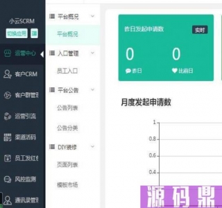 【进云jys系统企业微信scrm小云源码 v1.2】双引擎SCRM系统源码+激活沉淀企业客户