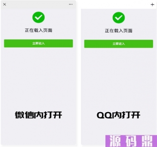 最新微信域名防封系统源码|微信域名防屏蔽系统|QQ域名防红系统|QQ域名防封系统