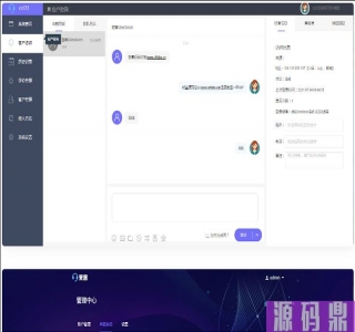 版来客客服系统多商户客服系统-全开源一键安装