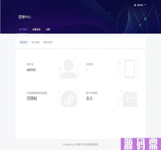 来客在线客服系统PHP源码-带安装教程