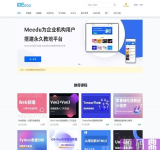 meedu知识付费解决方案 v4.5.4源码下载