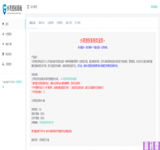 小笑授权系统V5.0开心版