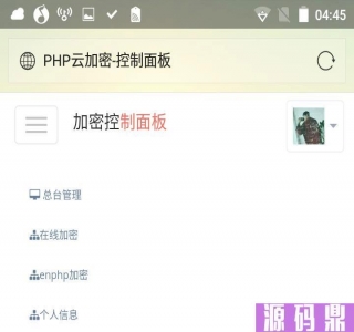 PHP程序加密系统源码_源码下载