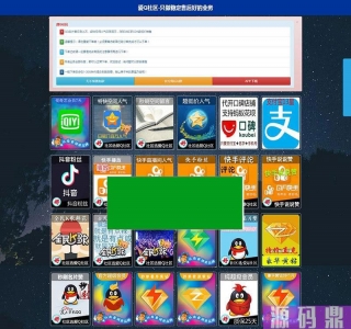 PHP爱Q卡密社区5.0系统源码_源码下载
