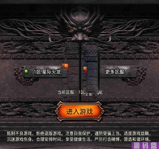 【战神引擎】星际火龙五大陆独家中变[白猪3]