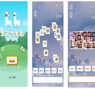 【亲测】仿羊了个羊 三消游戏源码 带后台