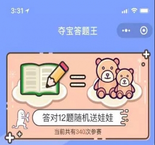 夺宝答题王答题小程序源码 开源可二开 Thinkphp内核+完美版