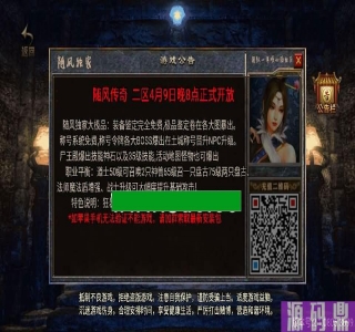 【战神引擎】随风传奇1.80第二季2023整理服务端+狂暴+称号+神魔之体+随风骰王+教程