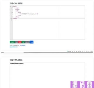 可在线运行查看效果的HTML在线编辑器