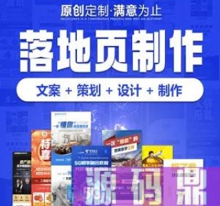 单页竞价企业落地页宣传单页面源码-织梦模板