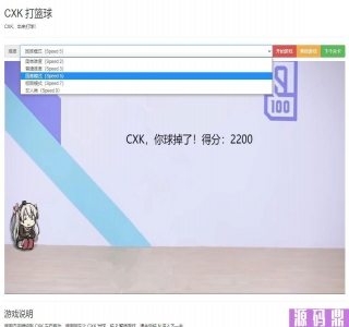 爱坤专用在线打篮球小游戏html源码