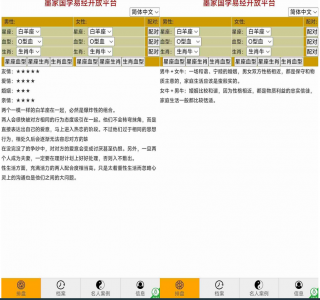 2024纯html5代码风水星座配对源码