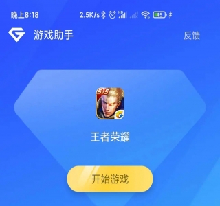 游戏助手APP软件带网站源码