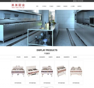厨房厨卫设备公司官网静态html模板源码