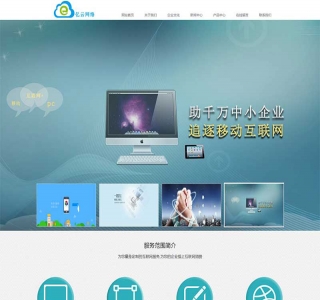 IT互联网网络建站服务公司官网html静态模板源码