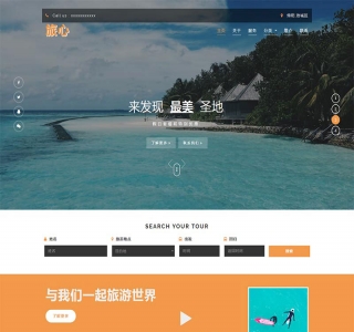 大气的旅行社html静态模板html源码
