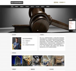 响应式HTML5个人律师网站pbootcms模板源码