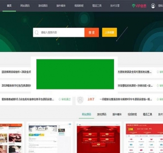 PHP仿码农网整站源码资源销售平台源码下载_源码下载