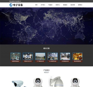 电子眼电子监控设备网站pbootcms模板源码