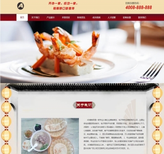 餐馆餐饮小吃早餐类网站源码-织梦dedecms模板