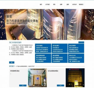 高端酒店行业公司网站源码-织梦dedecms模板