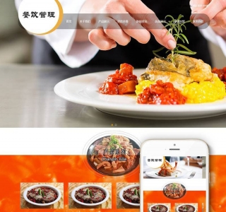 响应式餐饮牛杂小吃类网站源码-织梦dedecms模板