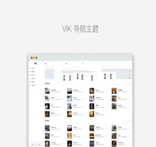 WordPress简约响应式导航主题VIK_源码下载