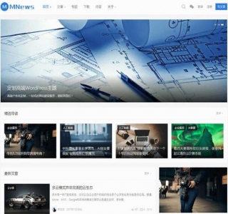 WordPress简约新闻自媒体主题MNews V1.5破解版_源码下载